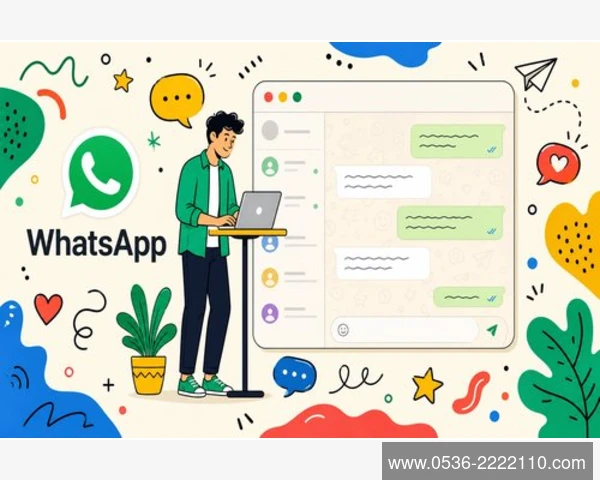 WhatsApp Business：适合哪些用户使用？